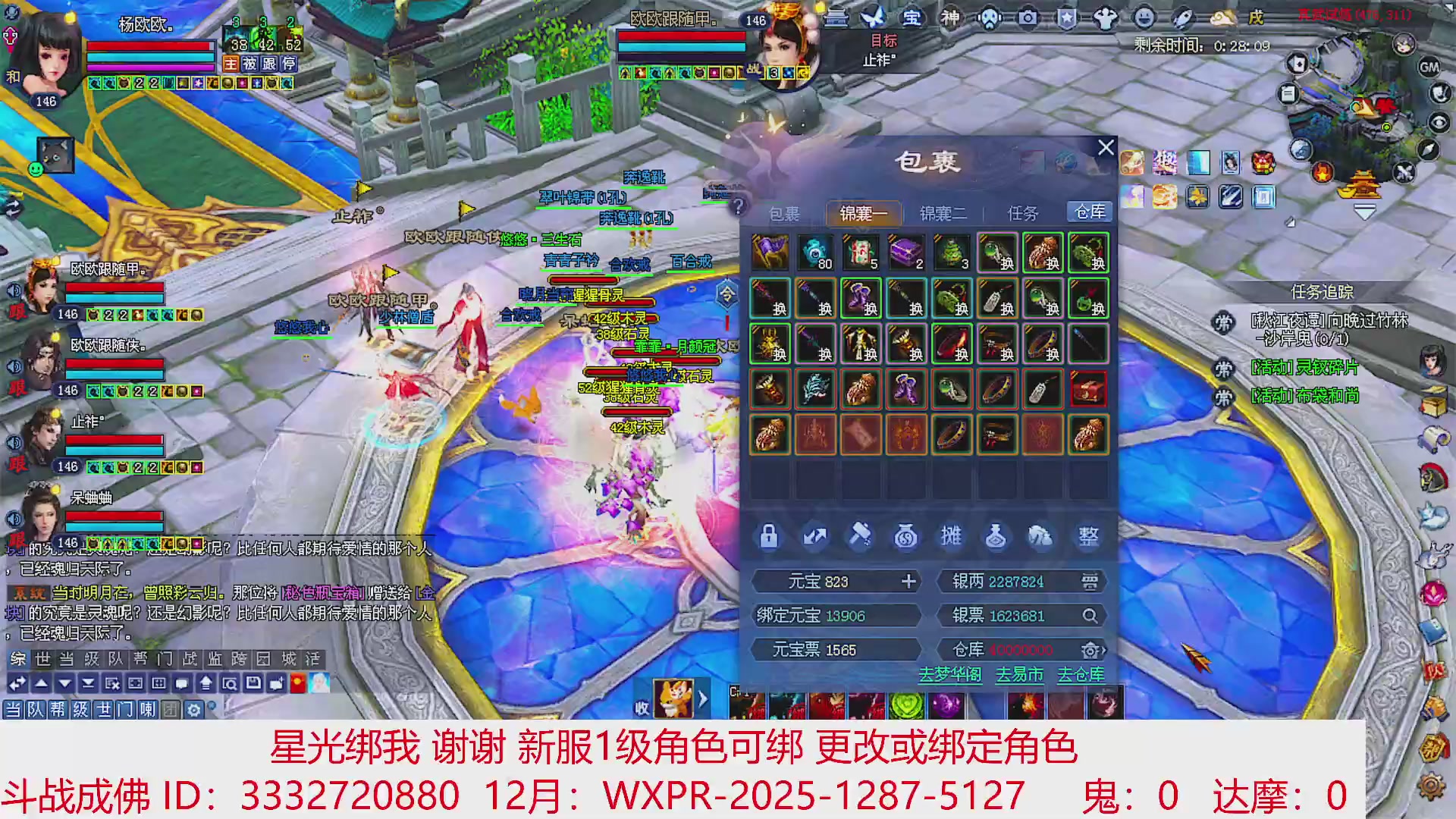 星光绑我 快来快来