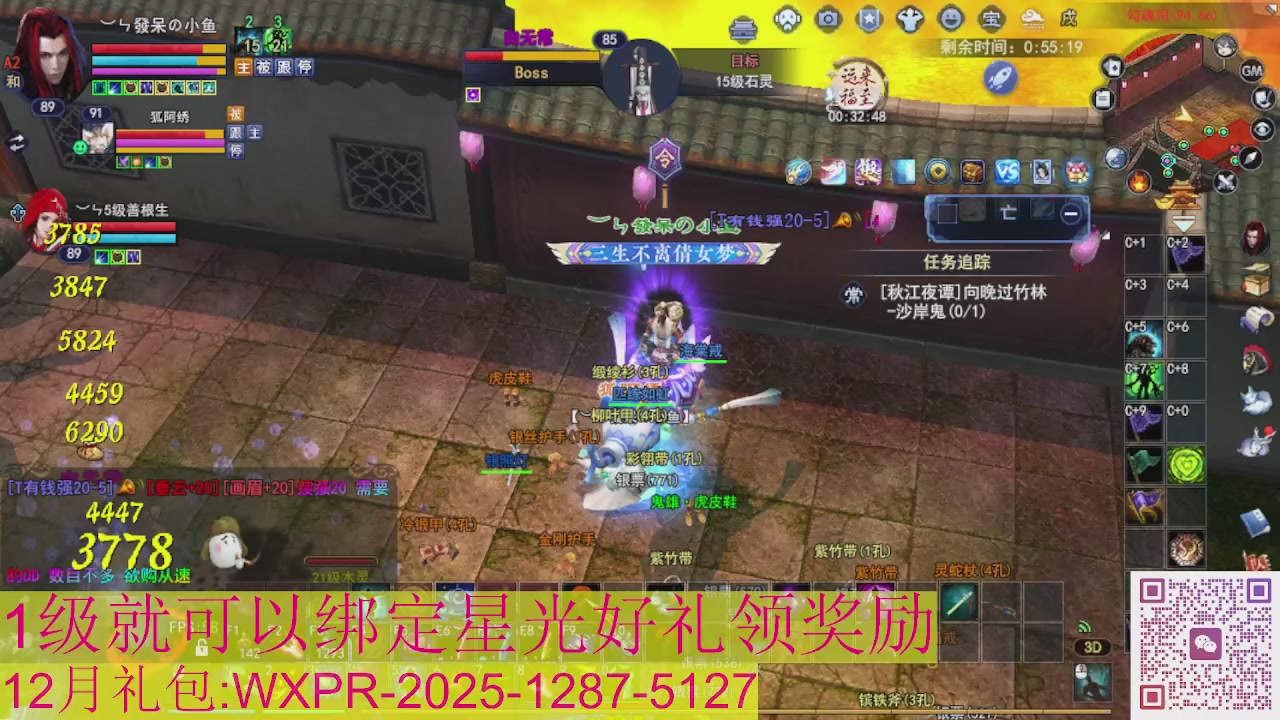 新区一念神魔接集影法器