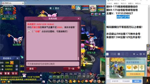 接估号配号调号找号