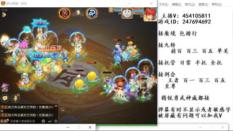 接九转蜃境剑会托管~