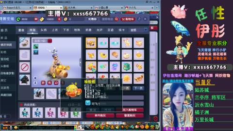 全服帮换帆板飞天舞小驴万物生长等积分