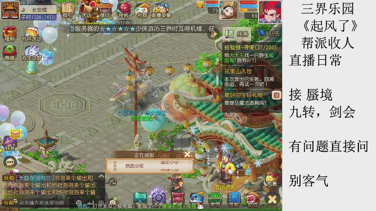 来来来，一起唠唠嗑