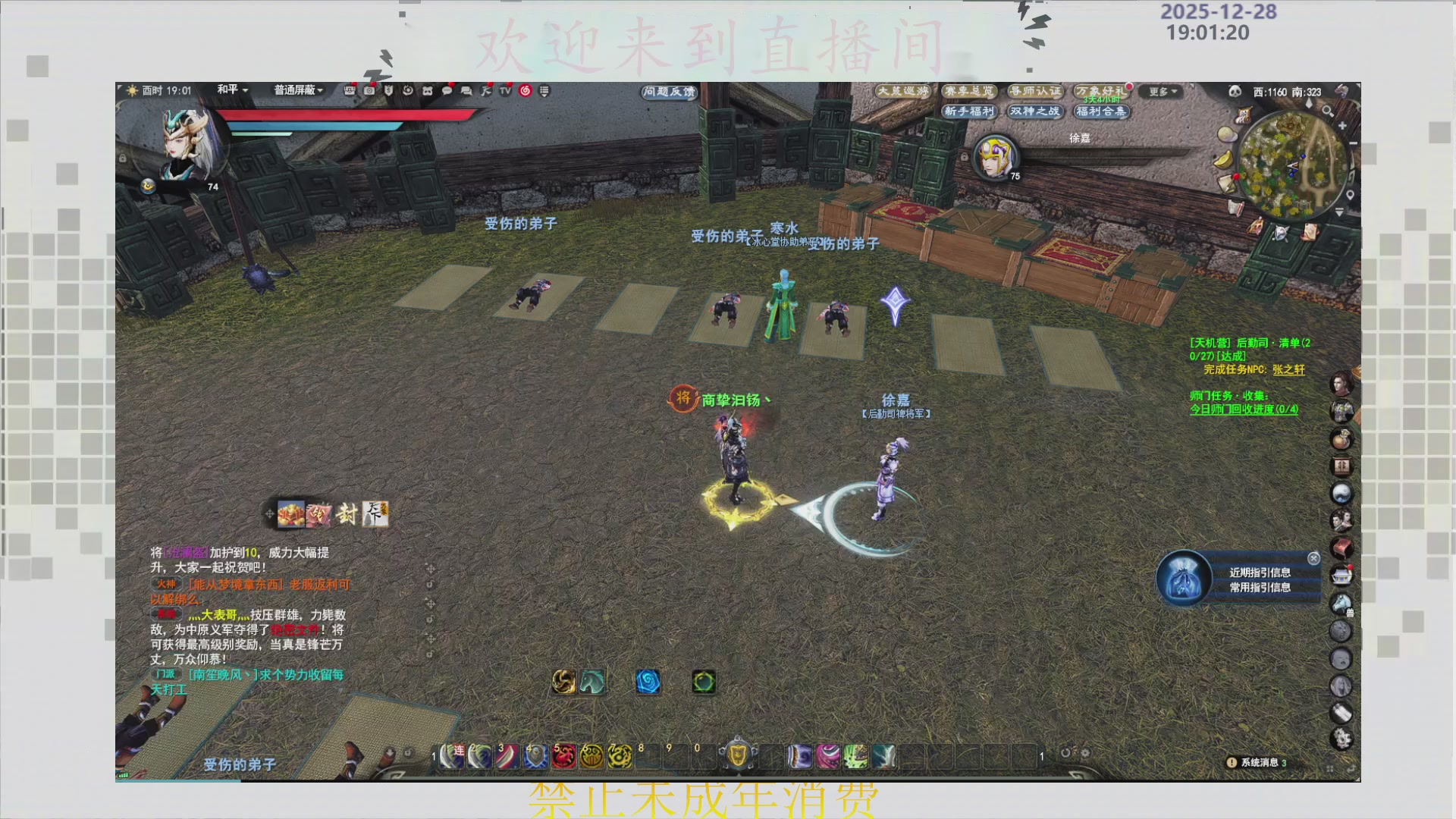 沉迷直播，无法自拔