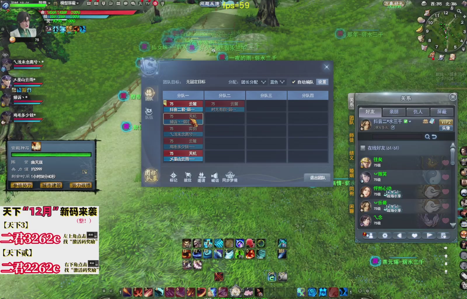 12.17——弱水三千！三端互通！