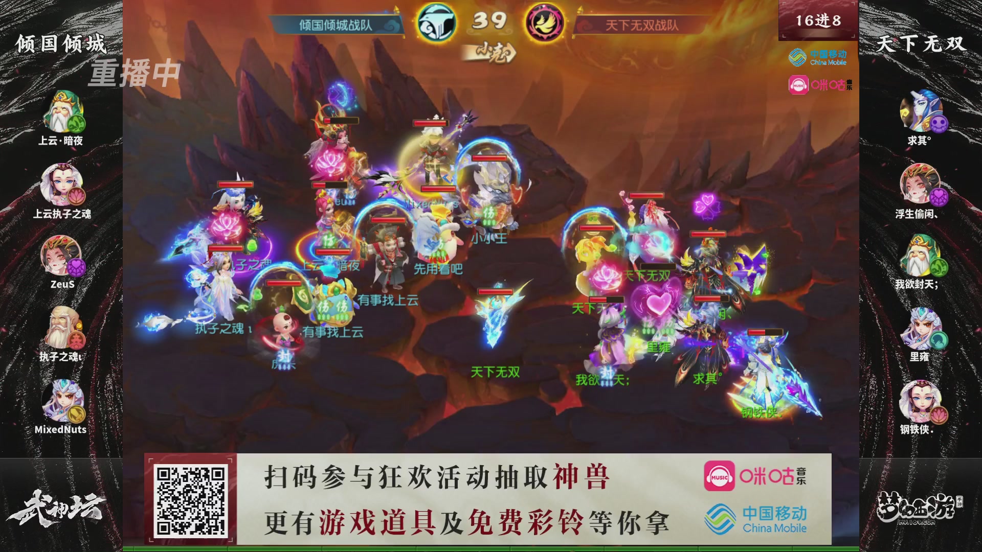 第115届梦手武神坛!