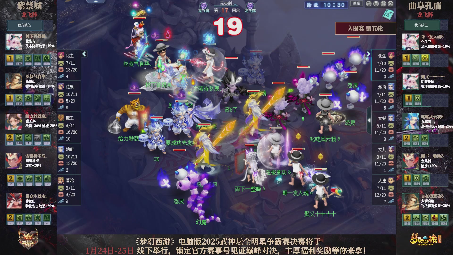 2025武神坛全明星争霸赛-入围赛