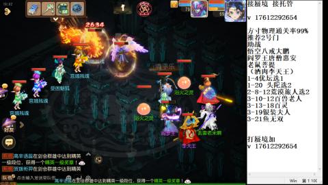 轻享服蜃境九转剑会天命之奕