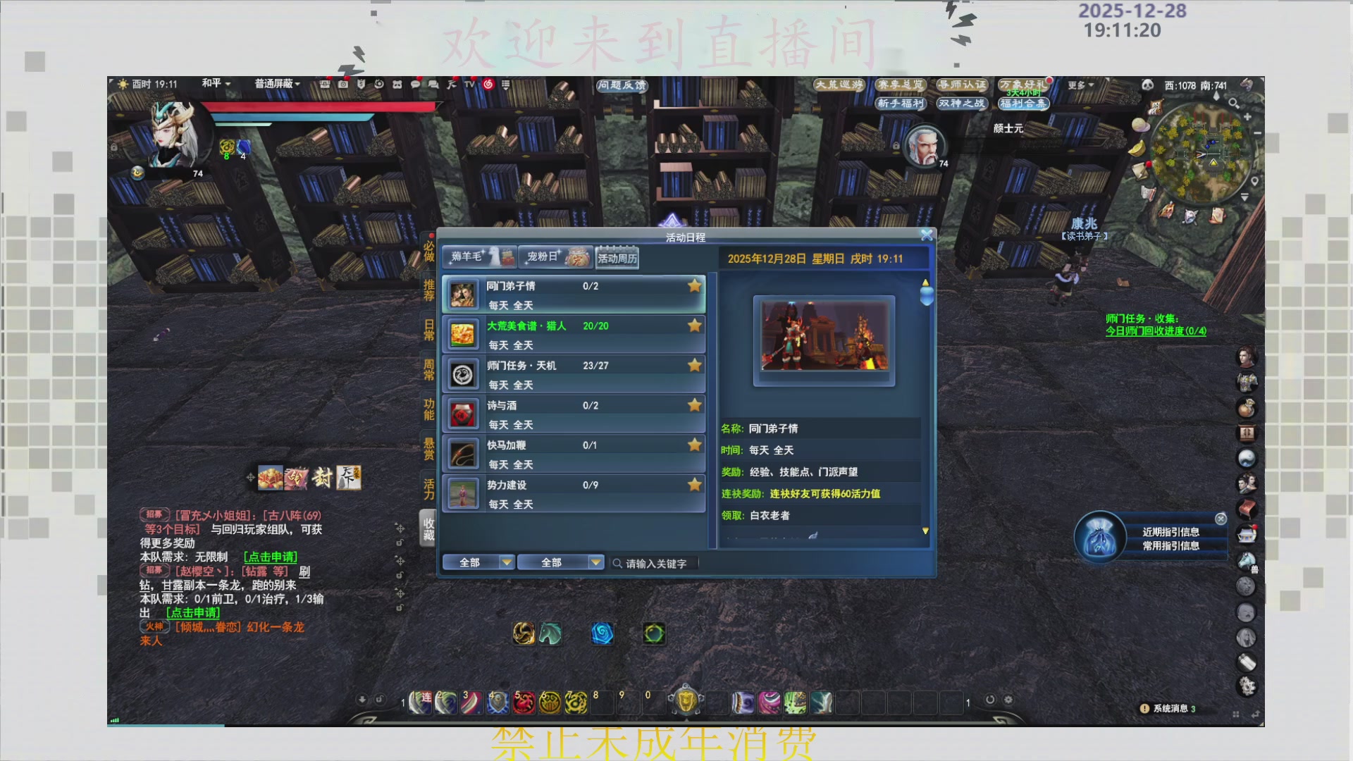 沉迷直播，无法自拔