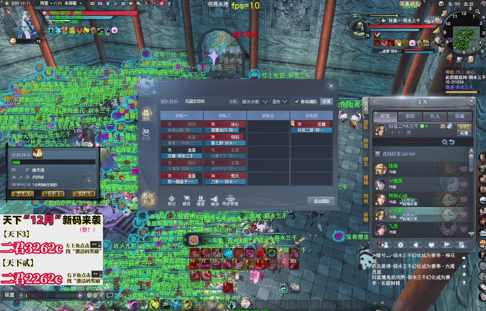 12.17——弱水三千！三端互通！