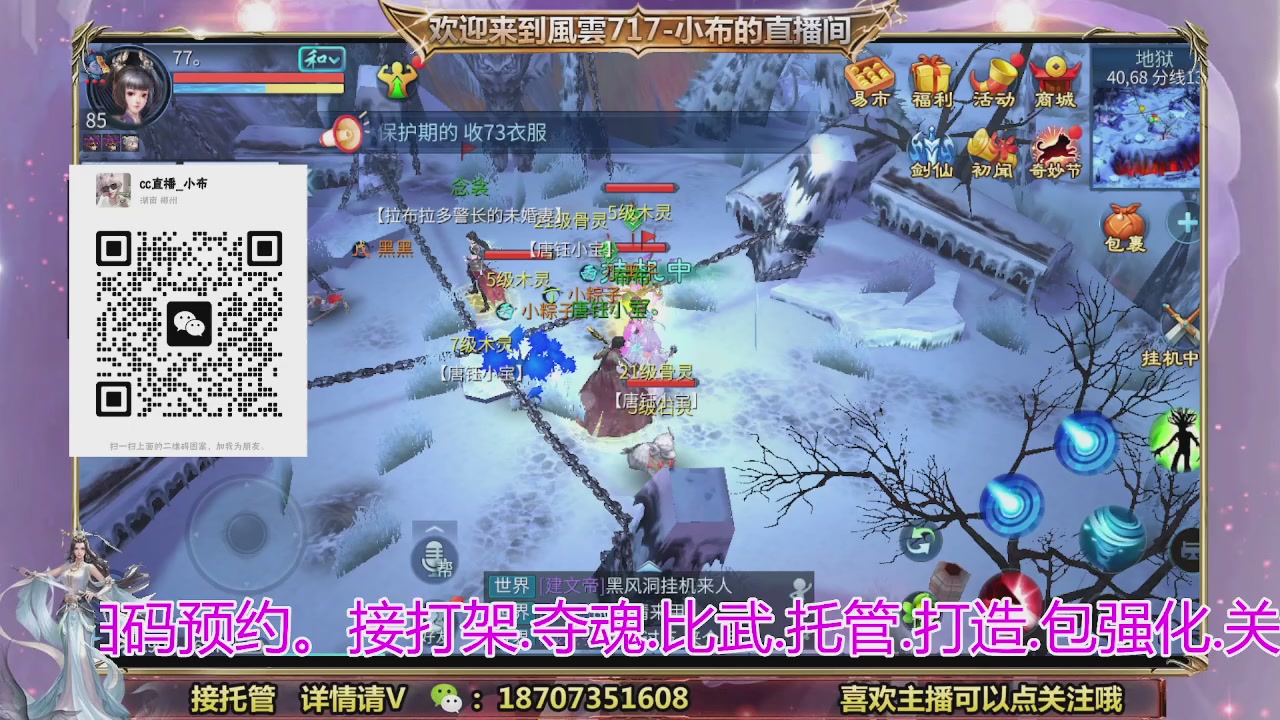 一剑开天召集发光寇岛成员