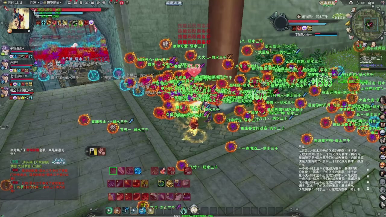 赛季服万人势力战