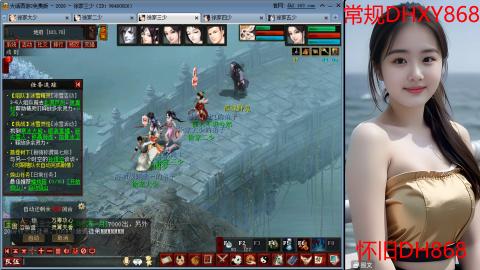 <2026>新手码：DHXY868