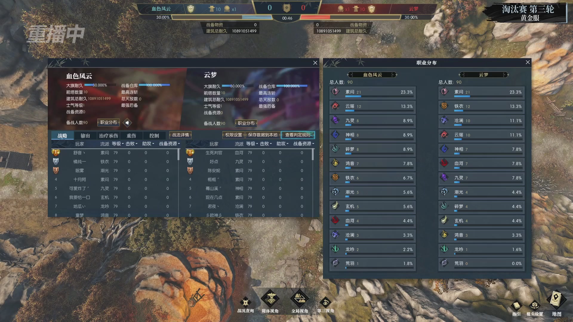 【重播】第二届黄金服诸神之战淘汰赛DAY2