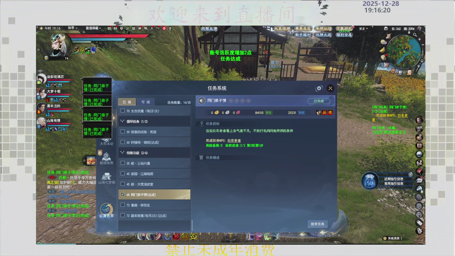 沉迷直播，无法自拔