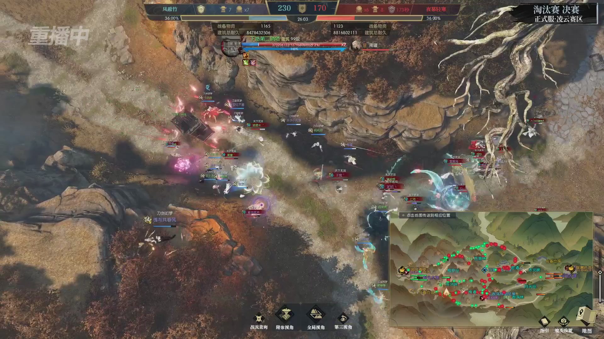 【重播】逆水寒正式服第十九届诸神之战Day3