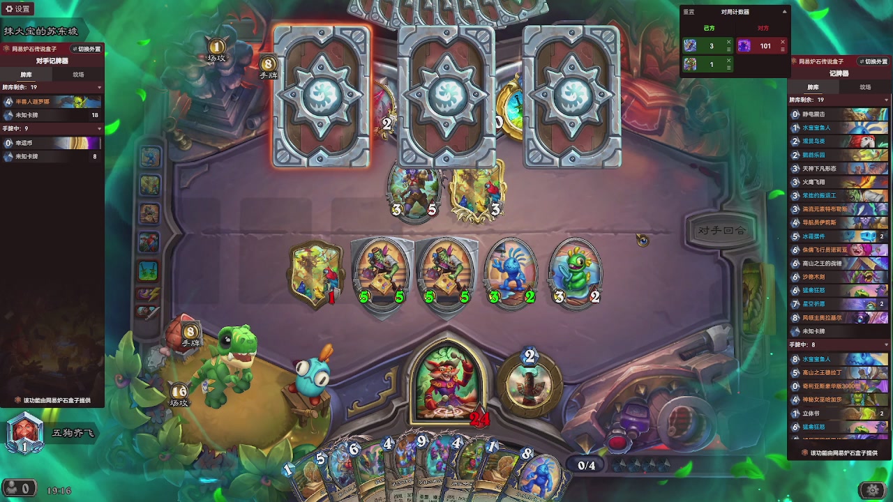 9张牌，那我可开始笑了，标准爆牌萨