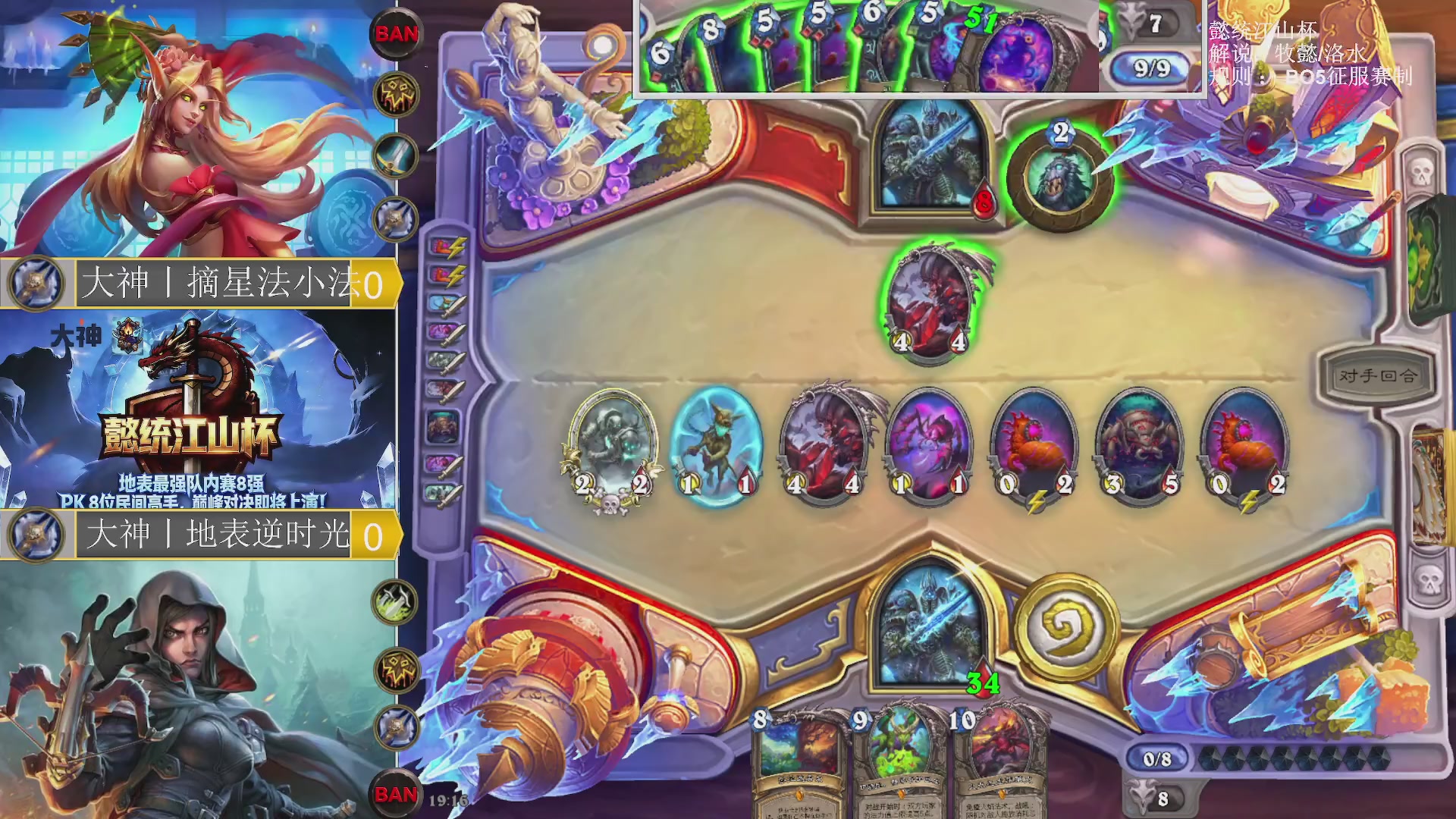 解说一下懿统江山杯