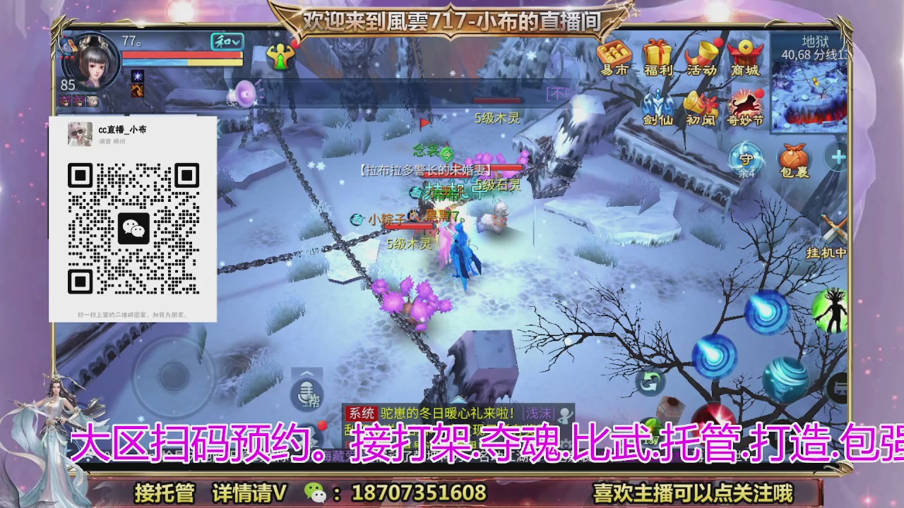 一剑开天召集发光寇岛成员