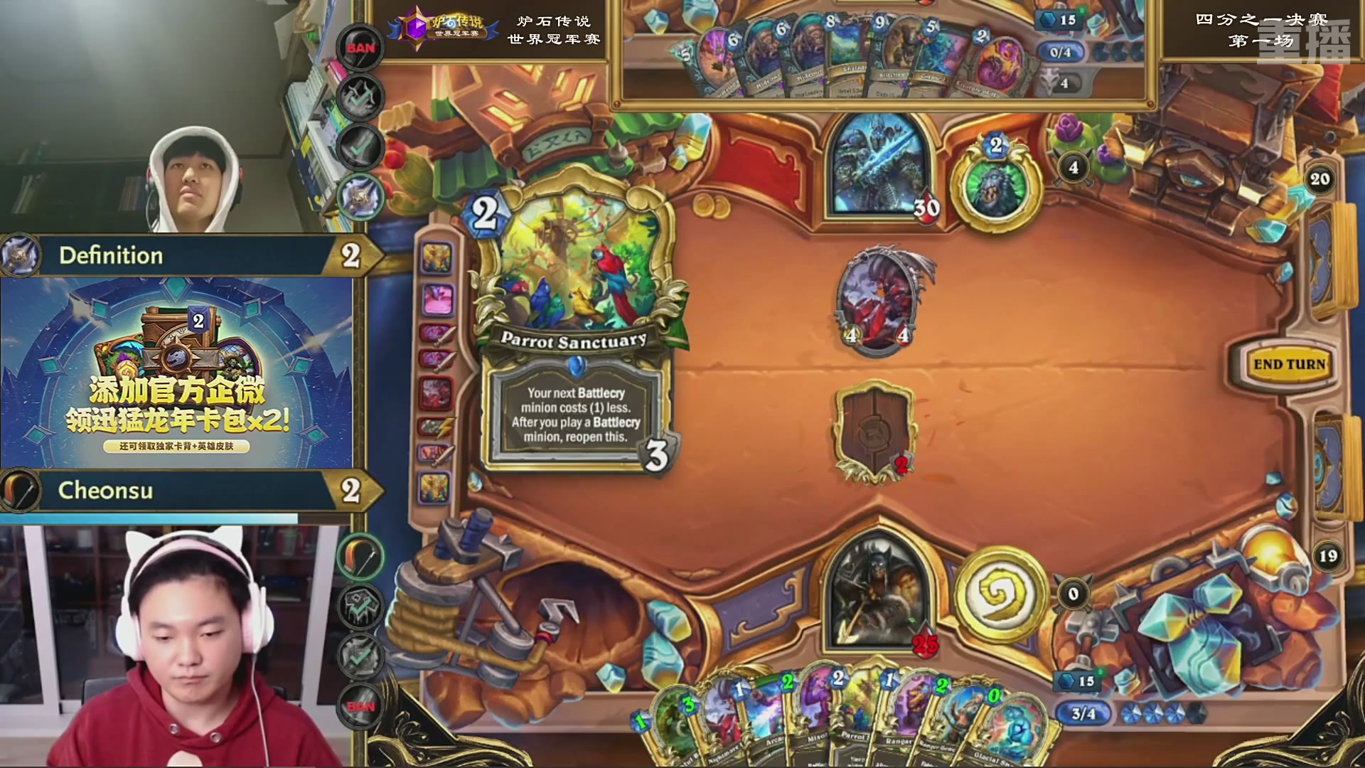【重播】2025炉石传说世界冠军赛决赛日