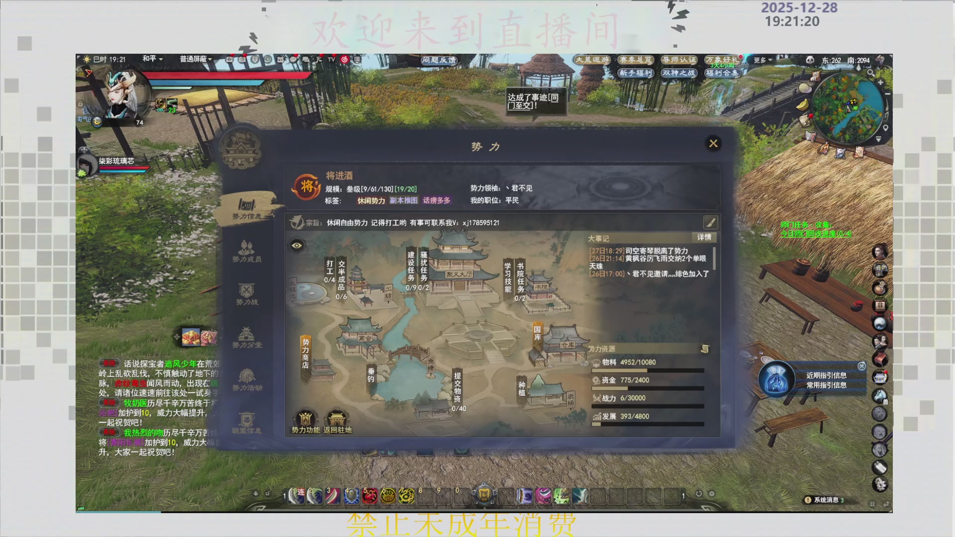 沉迷直播，无法自拔