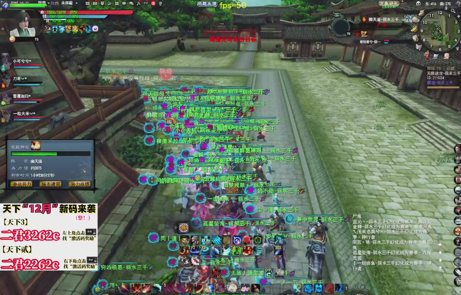 12.17——弱水三千！三端互通！