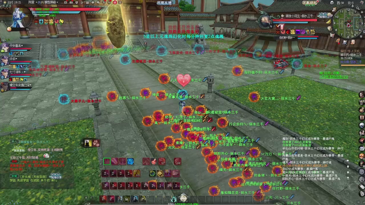 赛季服万人势力战