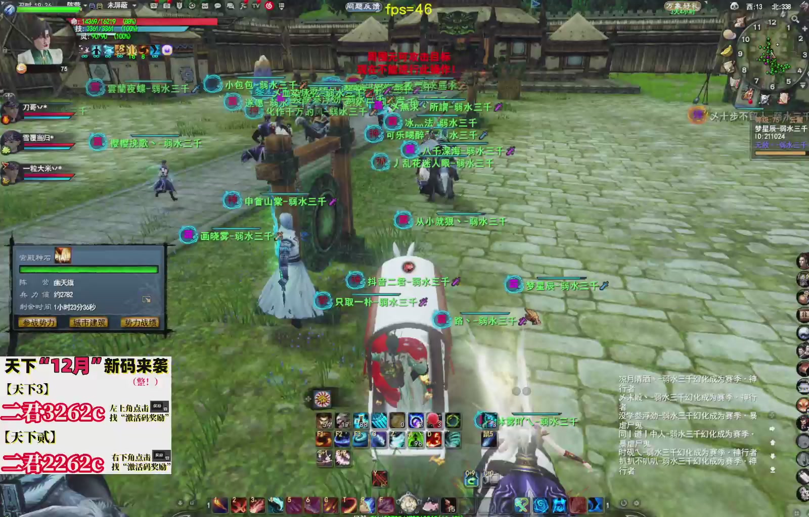 12.17——弱水三千！三端互通！