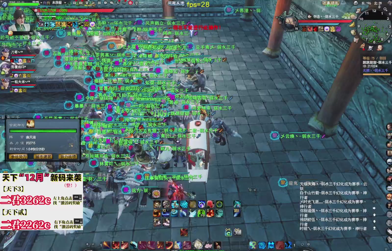 12.17——弱水三千！三端互通！