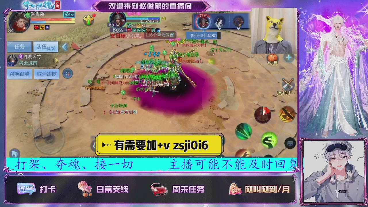 接托管、接各种~