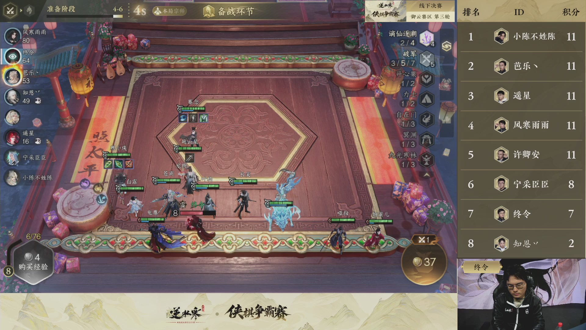 【重播】逆水寒侠棋争霸赛-巅峰决赛