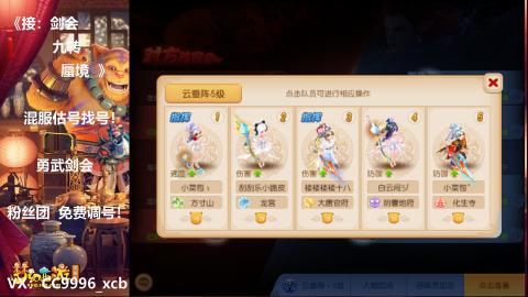 接：剑会 九转 蜃景 ~