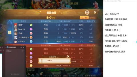 全网最低接蜃镜九转剑会托管接所有