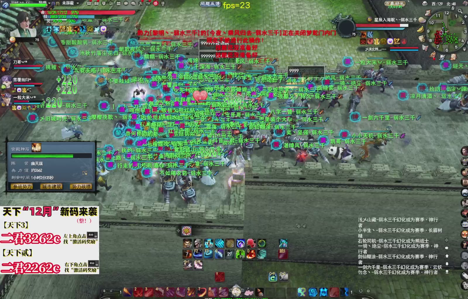 12.17——弱水三千！三端互通！