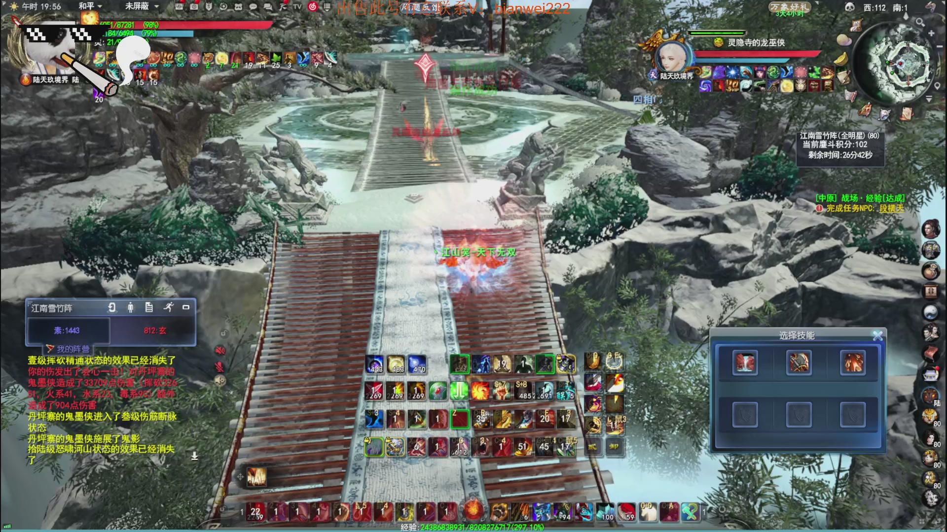 名人堂重击荒火