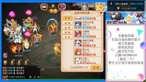 接九转 蜃境 勇武剑会