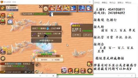 接九转蜃境剑会托管~