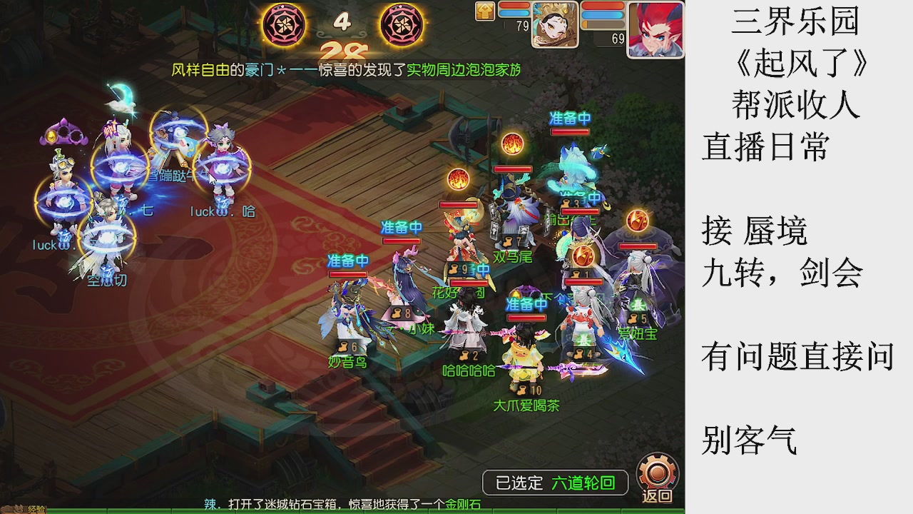 来来来，一起唠唠嗑