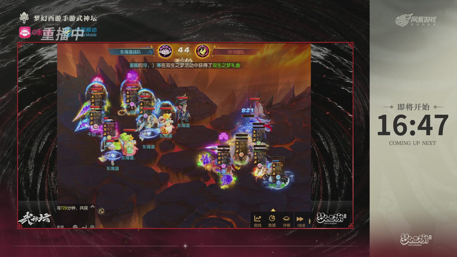 第115届梦手武神坛!