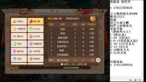 轻享服蜃境九转剑会天命之奕