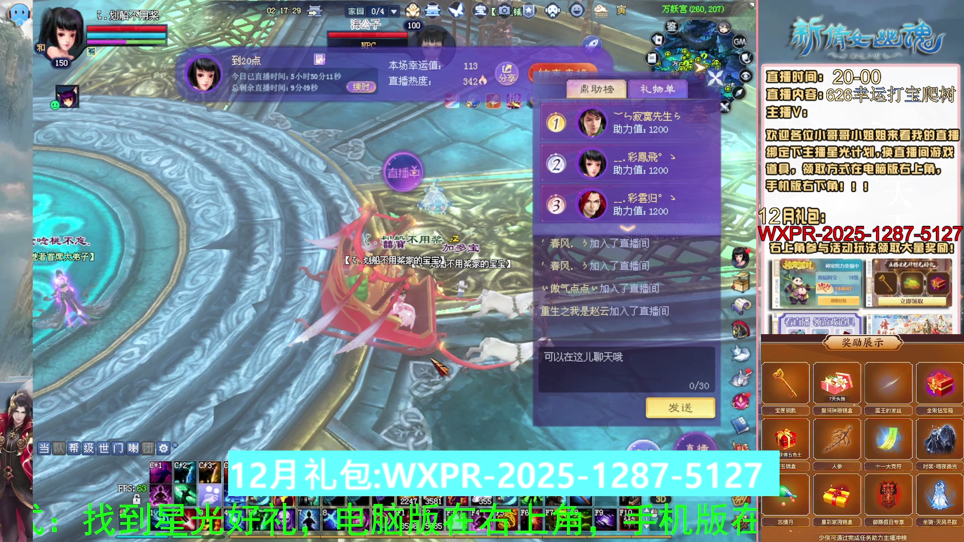 快来看我洗装备