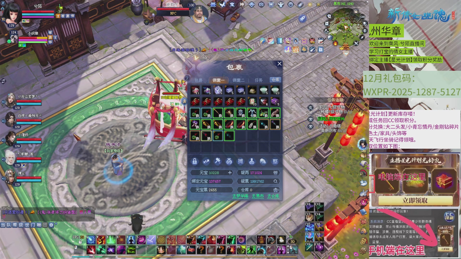 九州华章 听歌打宝