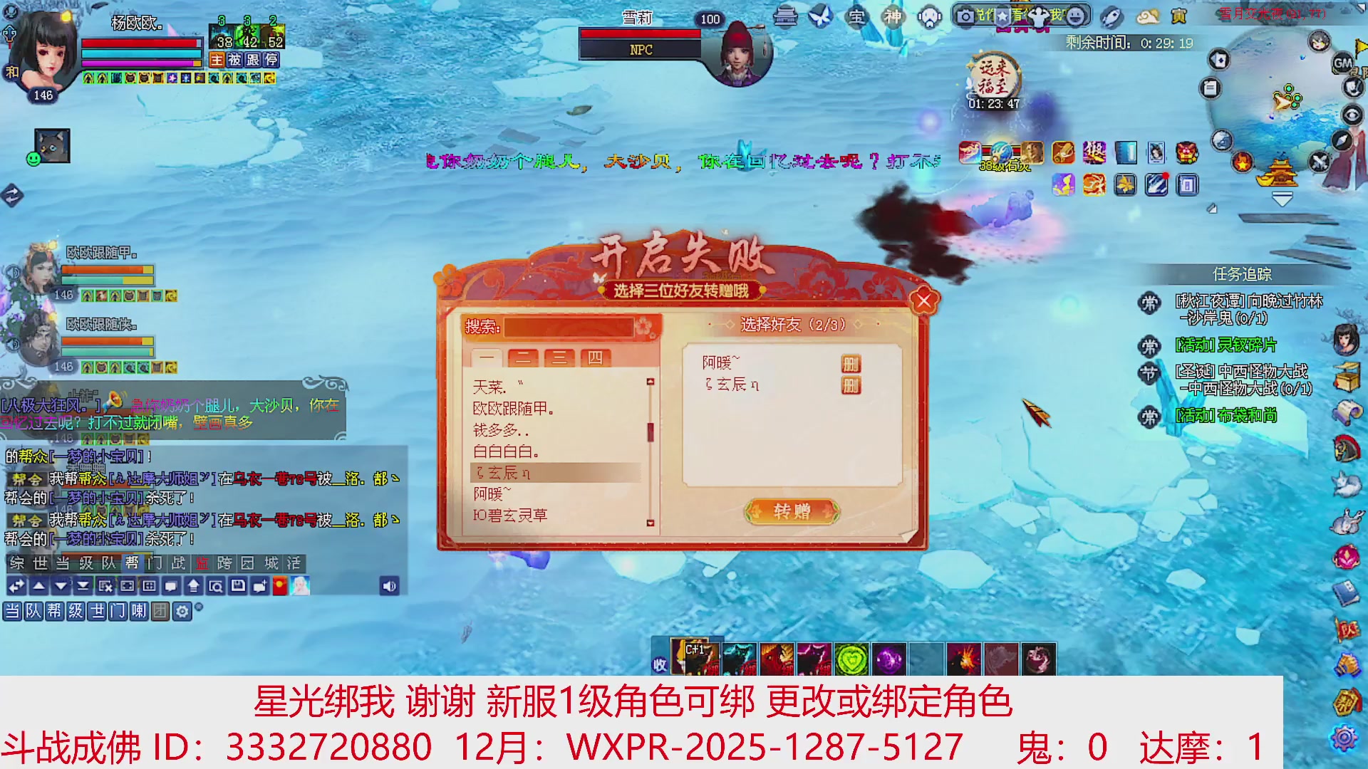 星光绑我 快来快来