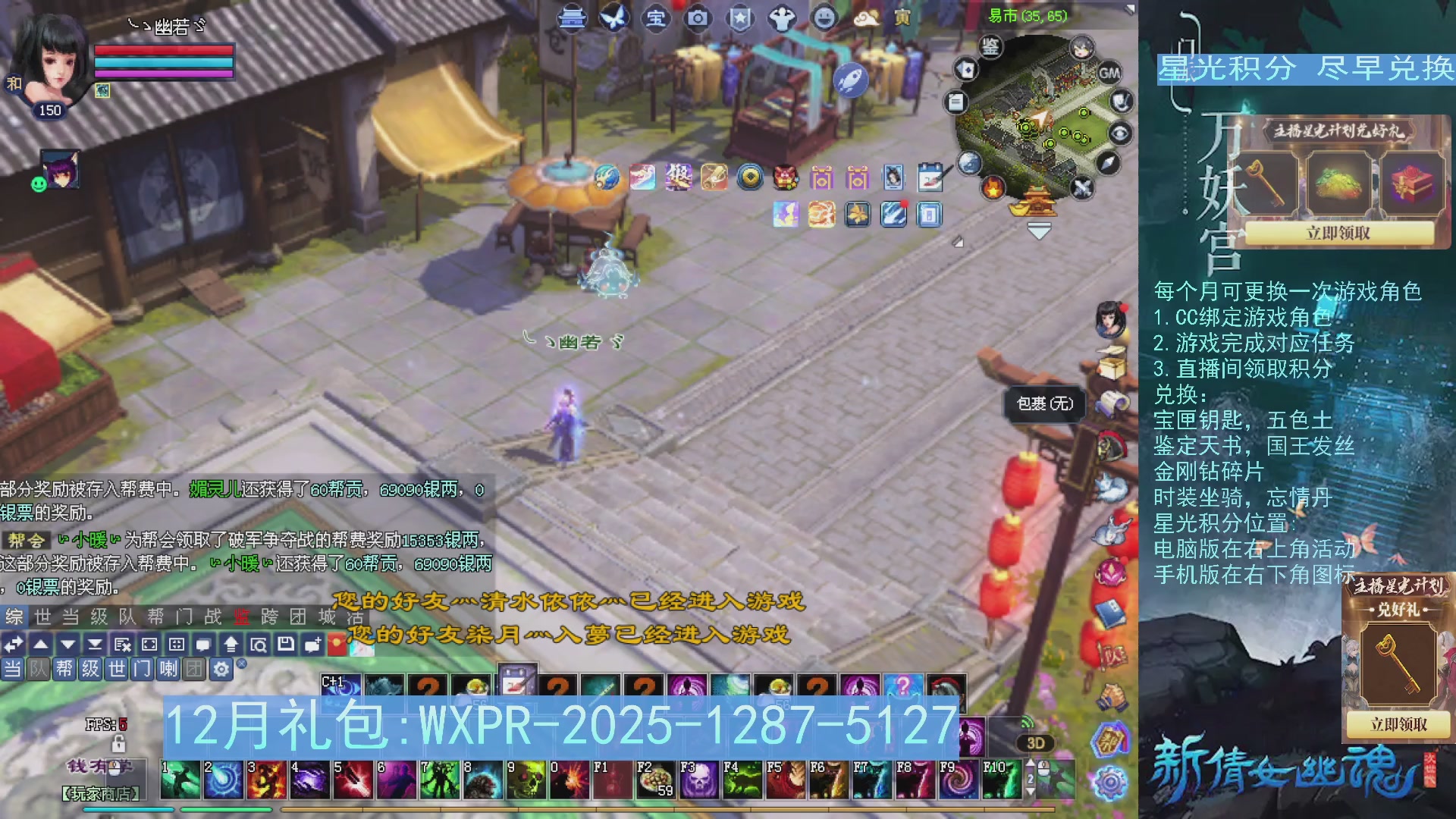 星光绑定我领积分换道具吧