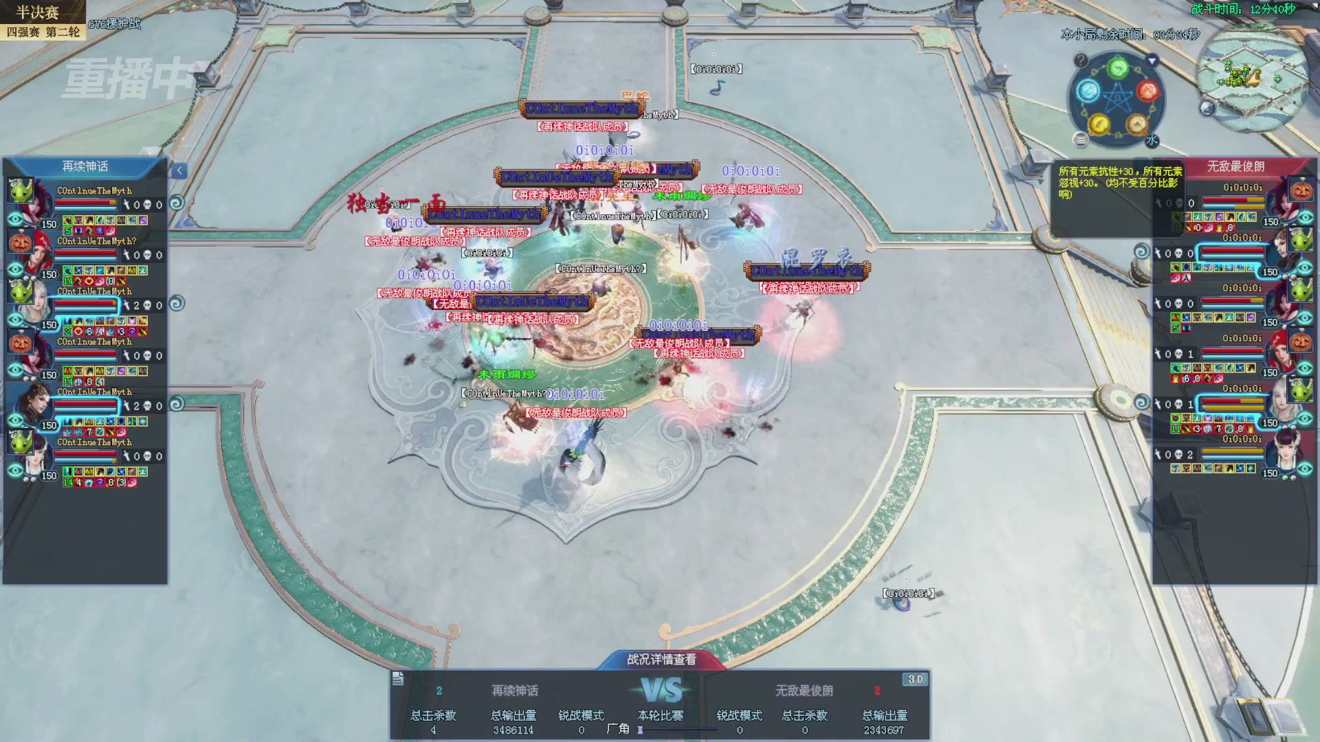 【重播】2025新倩女幽魂全民争霸赛决赛日