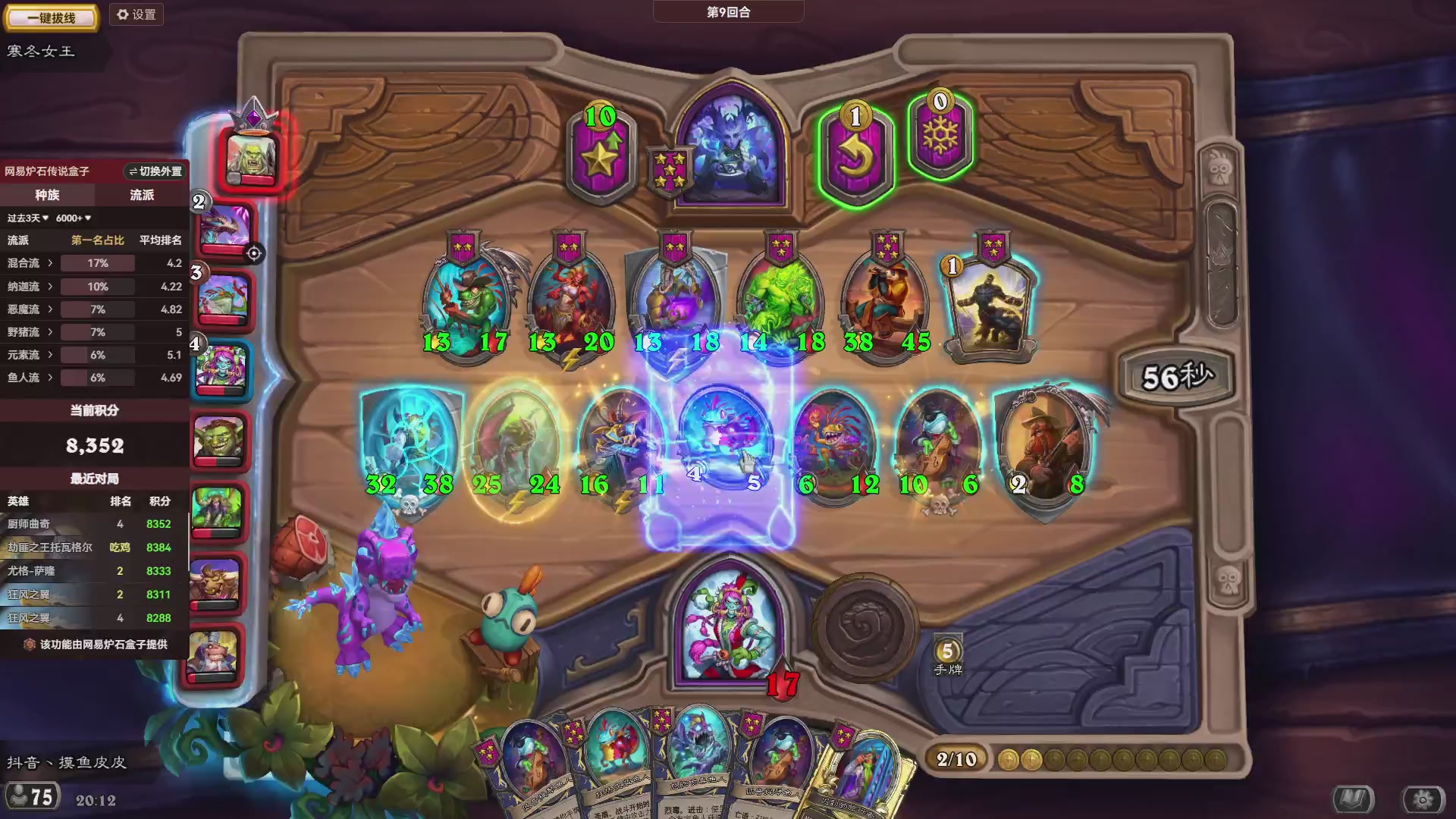 炉石酒馆万五高分对决