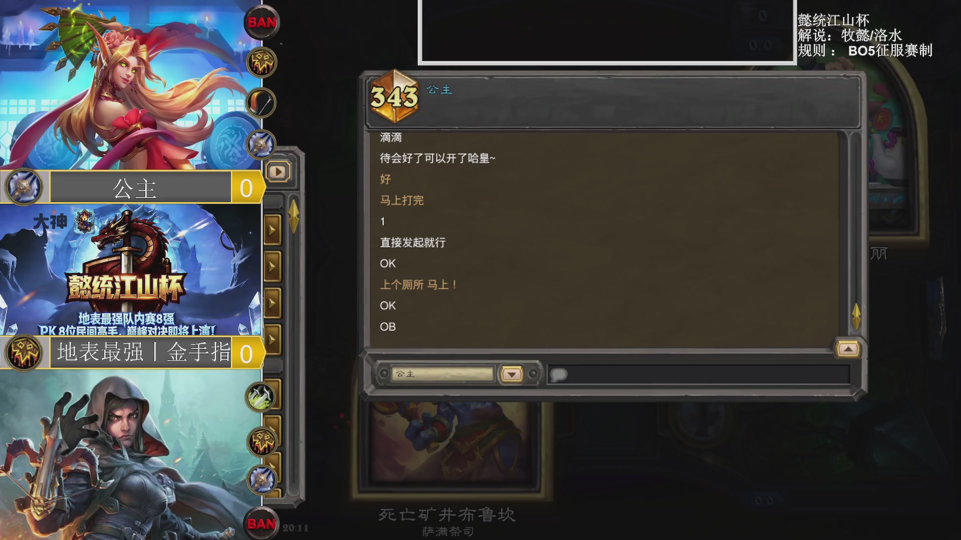 解说一下懿统江山杯