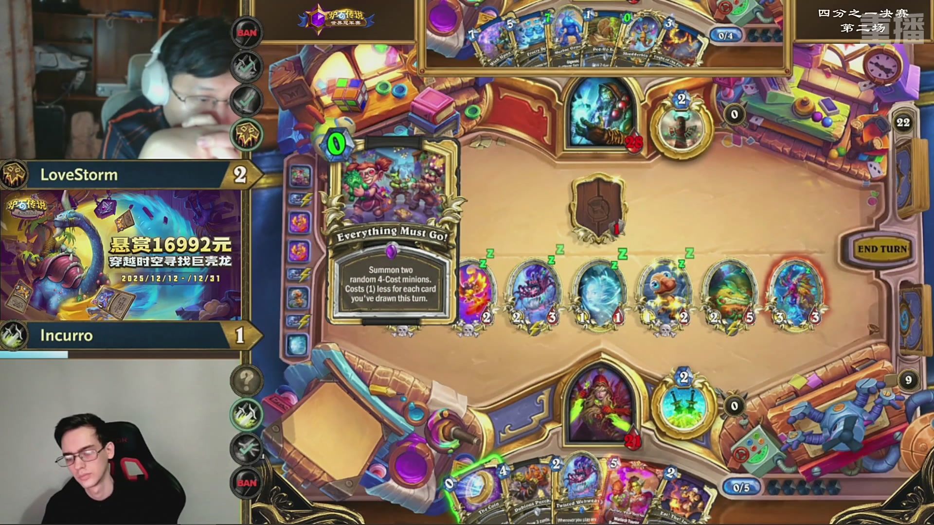 【重播】2025炉石传说世界冠军赛决赛日
