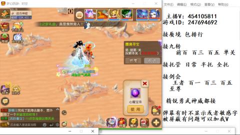 接九转蜃境剑会托管~