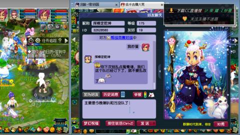 雪山区内帮战招人