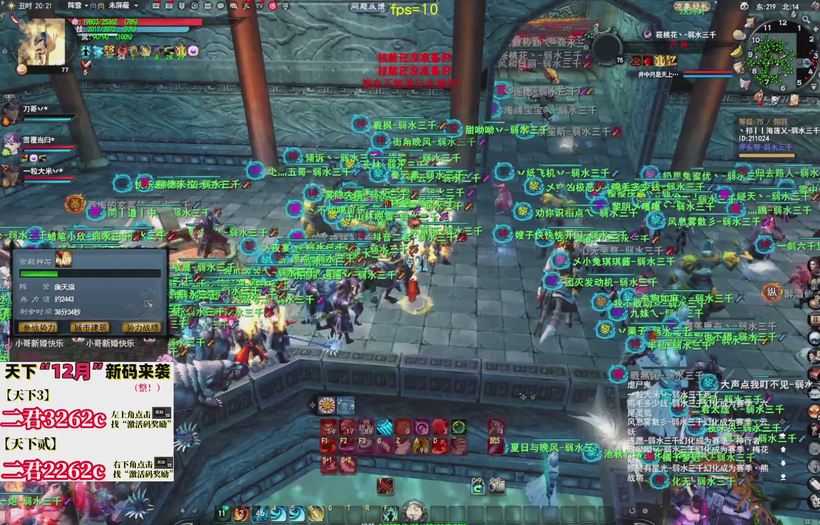 12.17——弱水三千！三端互通！